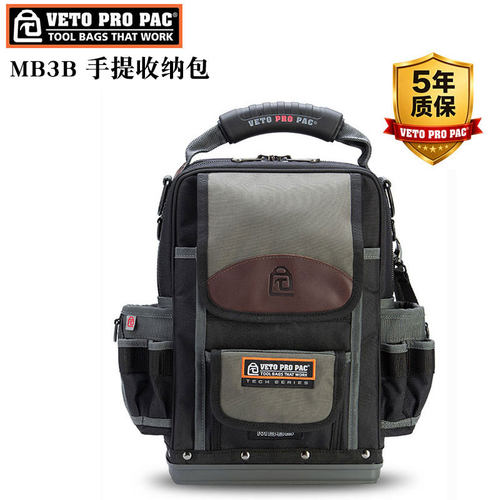 VETOPROPAC大容量维修工具包