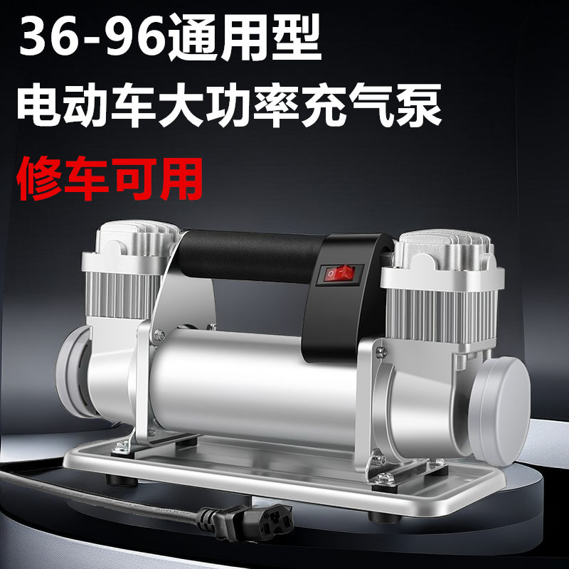 电瓶车电动车充气泵36v-96v通用型大功率全金属高压打气筒真空胎