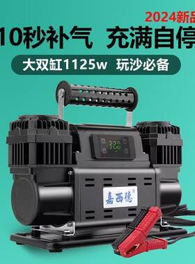 嘉西德车载双缸充气泵大功率高压12V越野SUV货车农用轮胎打气泵