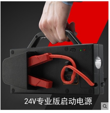 搭电宝捷汽宝24V启动电源