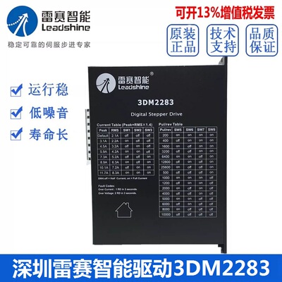 110L两相步进电机驱动器DM2282