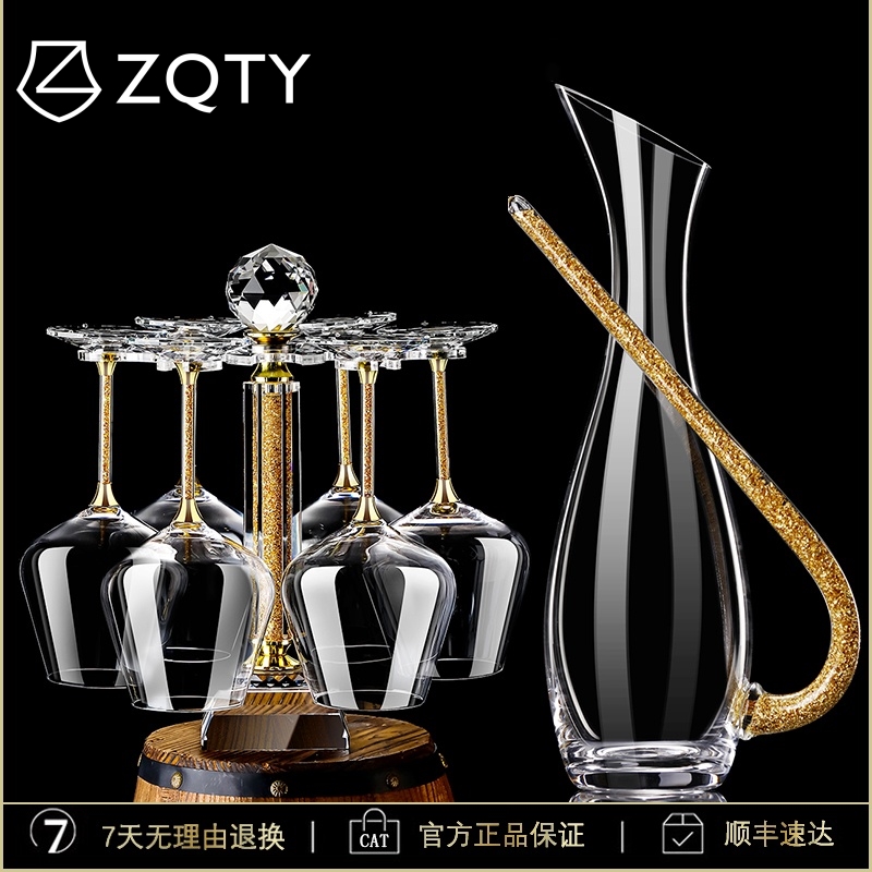 ZQTY金箔红酒杯醒酒器套装