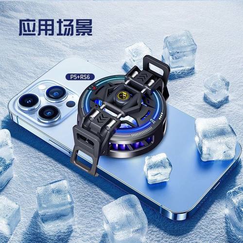 P5后置散热器背夹式手机磁吸散热器夹子卡扣不伤屏手机直播神器