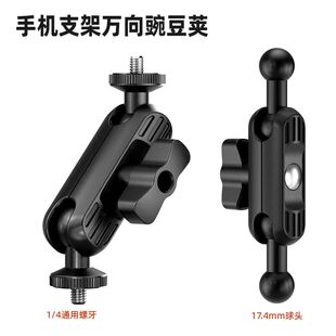 双头万向豌豆荚手机运动相机自杆固定配件大力夹骑行蟹钳夹支架