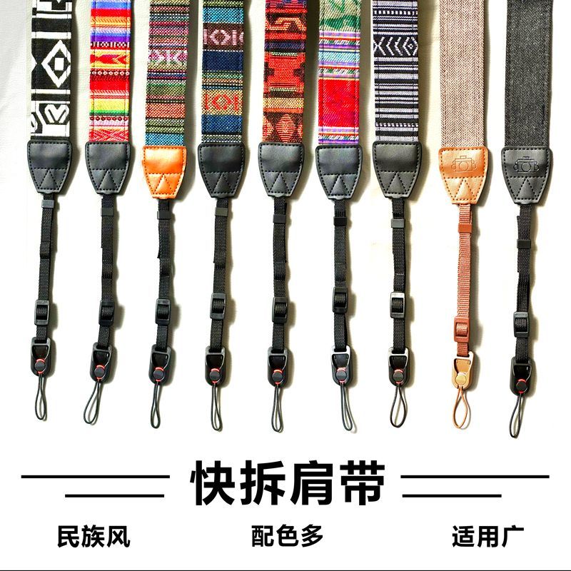 单反相机快拆背带民族风减压挂脖通用富士佳能尼康索尼宾得肩带