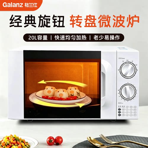 20升转盘机械旋钮操作旋转微波炉