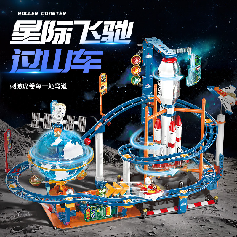 费米盒子星际飞驰过山车轨道模型拼装积木男孩子玩具生日节日礼物图片