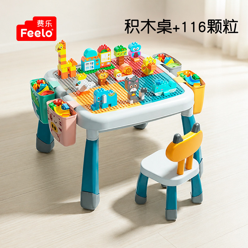 费乐多功能益智积木桌子拼装玩具图片