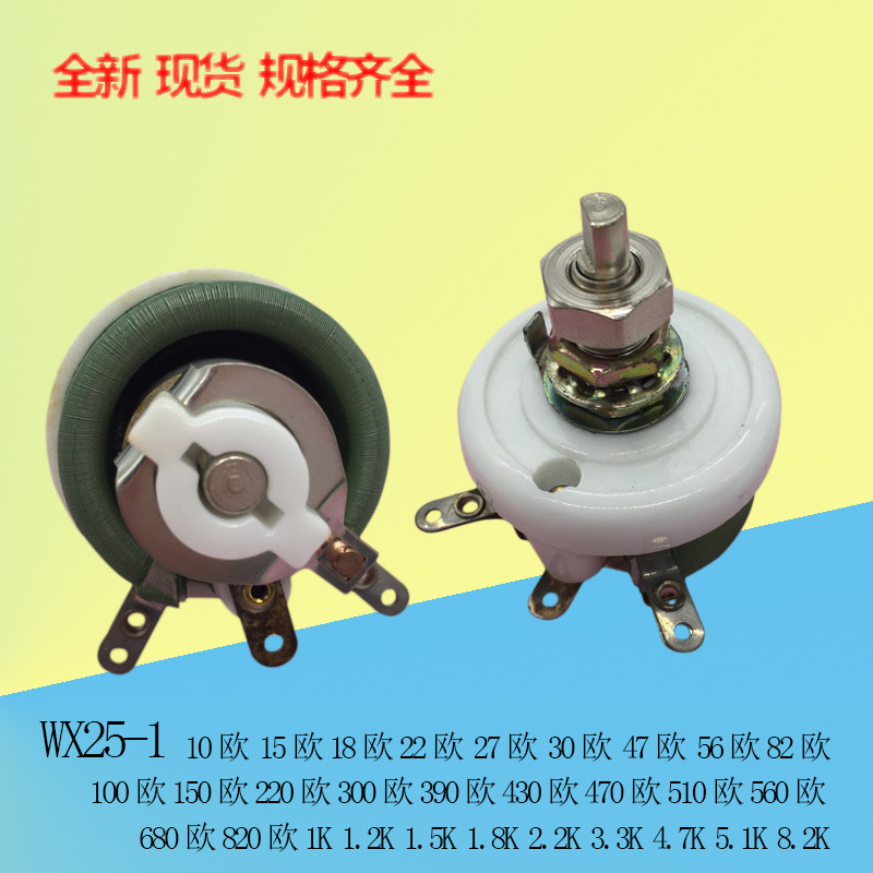 WX25-1 8.2K5.1K4.7K3.3K2.2K1.8K1.5K1K可调线绕可变电位器电阻