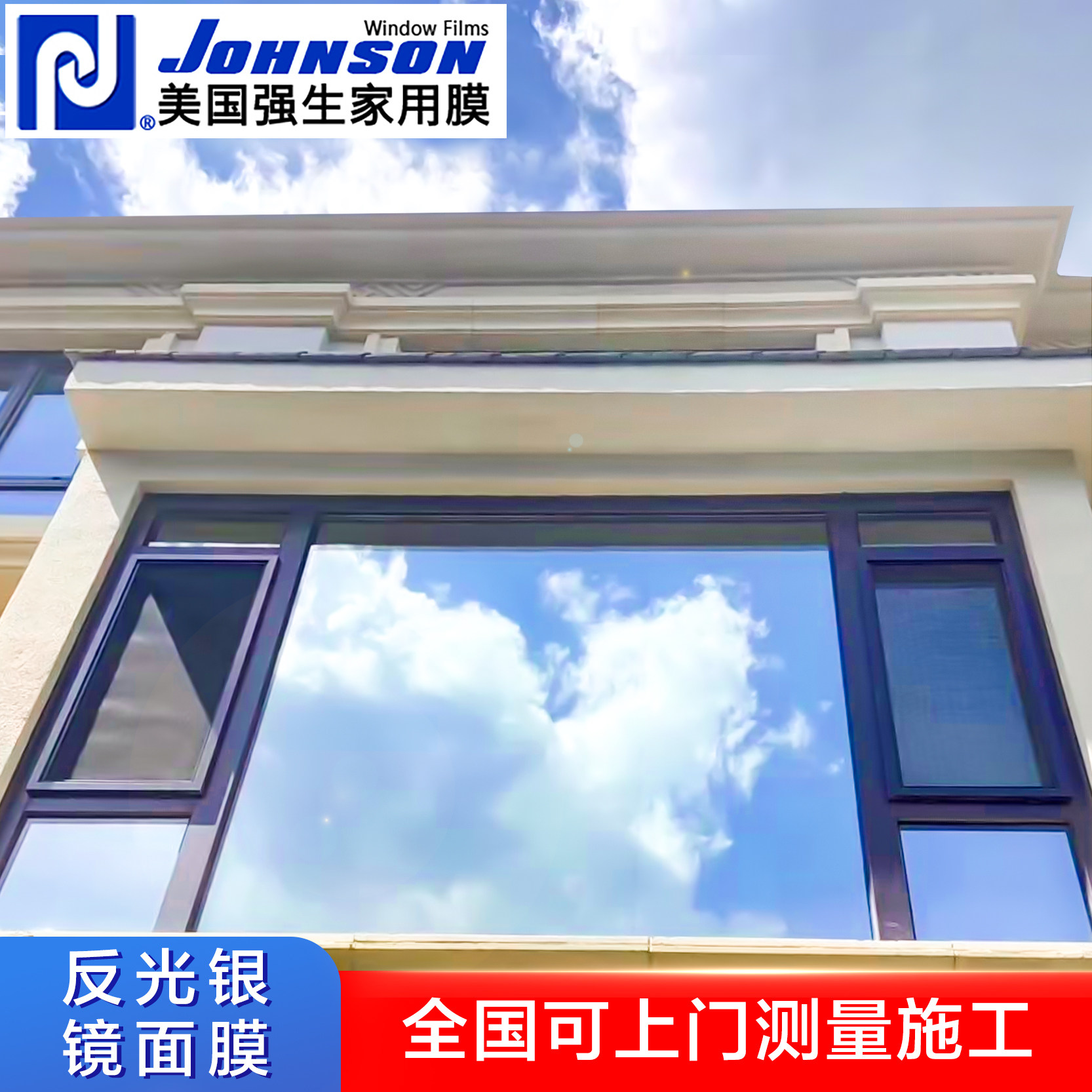 强生膜 玻璃贴膜防晒阳台厨房办公室单向窗户膜防爆隔热太阳膜