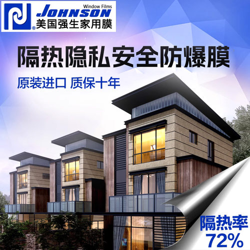 强生玻璃夜景膜订制尺寸顺丰包邮