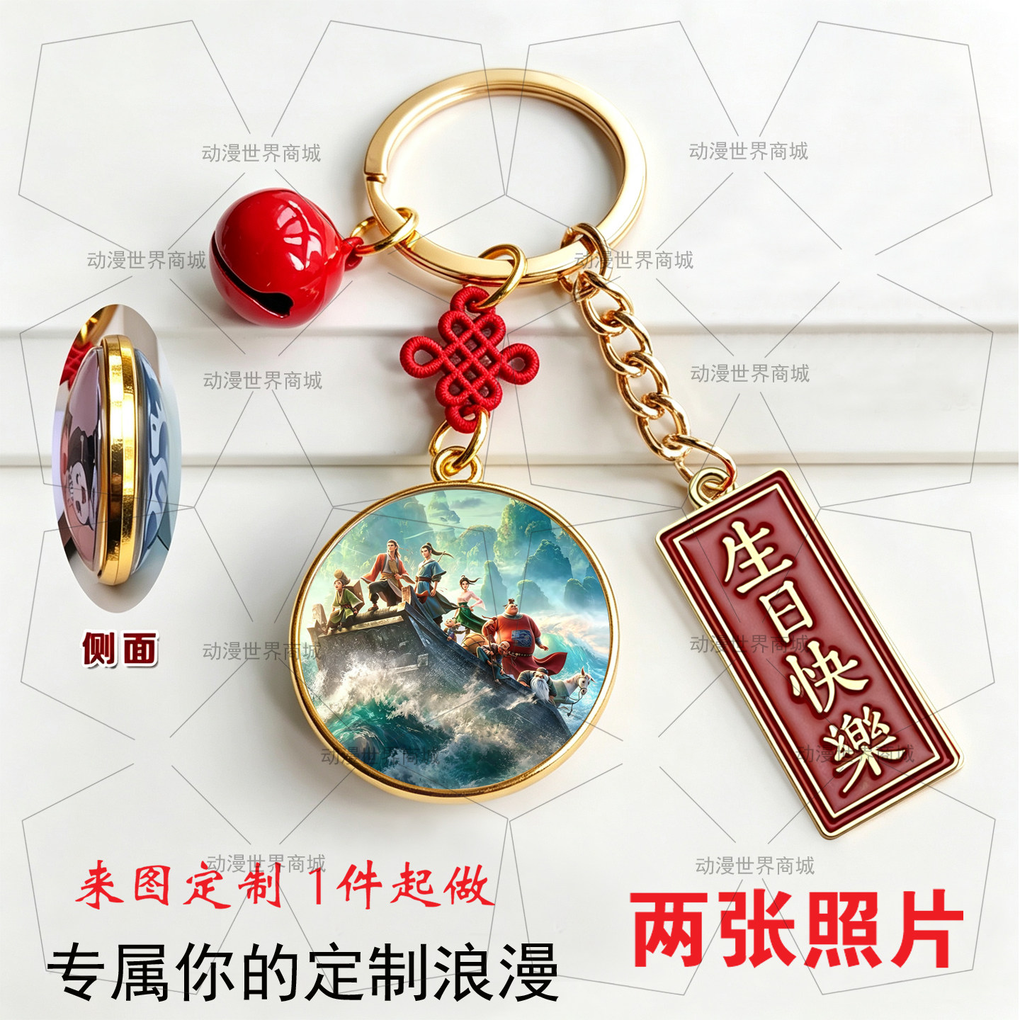 来图定制电影八仙吕洞宾钟离权cp二创动漫周边钥匙扣挂件闺蜜礼物