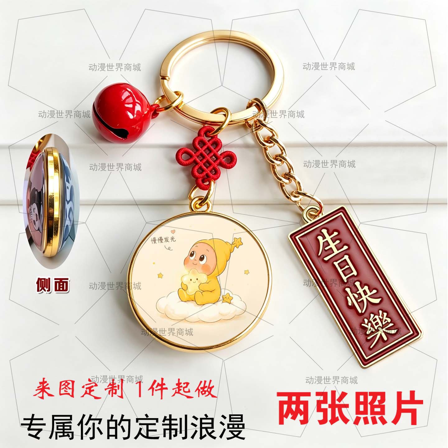 星星人周边同款金属钥匙扣可爱卡通diy锁匙小挂件送闺蜜生日礼物