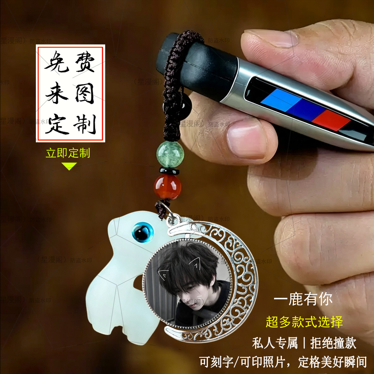 照片定制马嘉祺刘耀文宋亚轩周边钥匙扣手机挂件书签项链生日礼物
