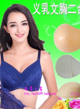 乳腺手术后义乳文胸硅胶假体