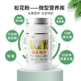 云益 Сосновая пыльца срезы на искреннее 150 г дикая юннанская маска Сонгдекот Сломанная стена Стенная пыльца Съедобное одинаковое происхождение