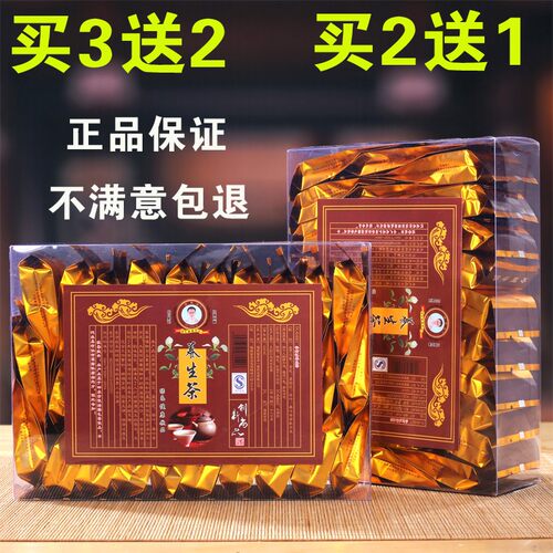 【买2送1，买3送2】正品许有记养生茶抽烟喝酒男女熬夜肝茶益生茶