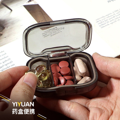 小药盒便携式迷你小号随身早午中晚提醒药品分装收纳密封药盒子