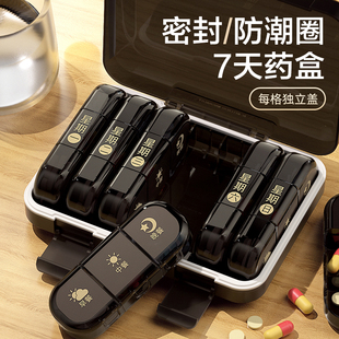 药盒一周七天便携式早中晚随身小一日三餐分药器大容量药品分装盒