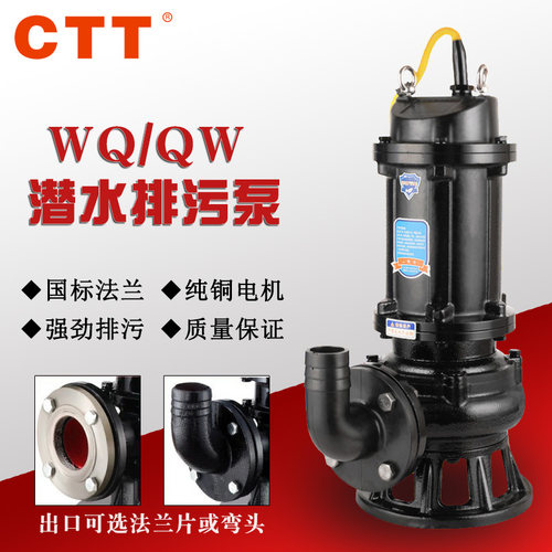 150WQ100-15-7.5KW污水泵工业排污泵6寸120-10大流量工程潜水泵