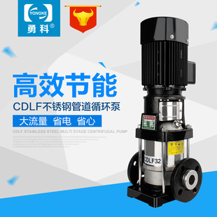 CDLF32 16不锈钢多级立式 离心泵管道增压加压泵循环泵