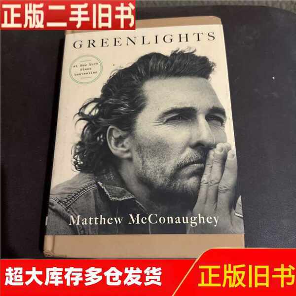 Автобиография Мэтью МакКонахи Greenlights зеленый  Matthew McConaughey/ фигура /Cro