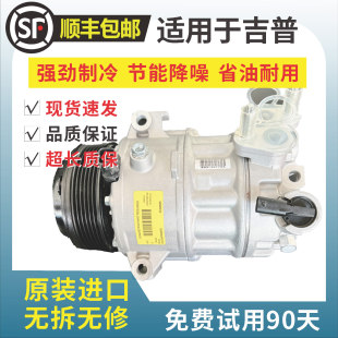 适用JEEP吉普指南者自由光牧马人大切诺基自由侠空调压缩机冷气泵