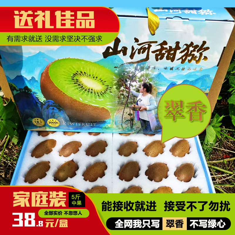 陕西周至猕猴桃绿心奇异果大果应当季新鲜即食翠香猕猴桃现摘整箱