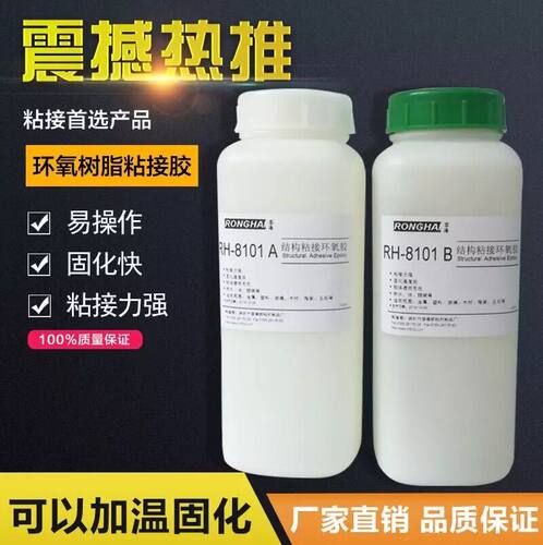 容海强力超粘全透明环氧AB胶