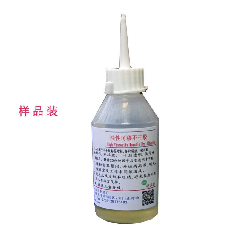 丝印油性标签可移动贴纸不干胶水