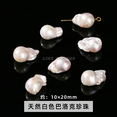 晶德珠宝不规则高亮尾巴珠天然白色巴洛克珍珠水滴形单颗散珠