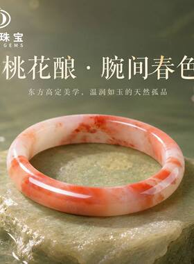 晶德珠宝新中式桃花飘花玉镯天然金丝玉国风女士手镯现货