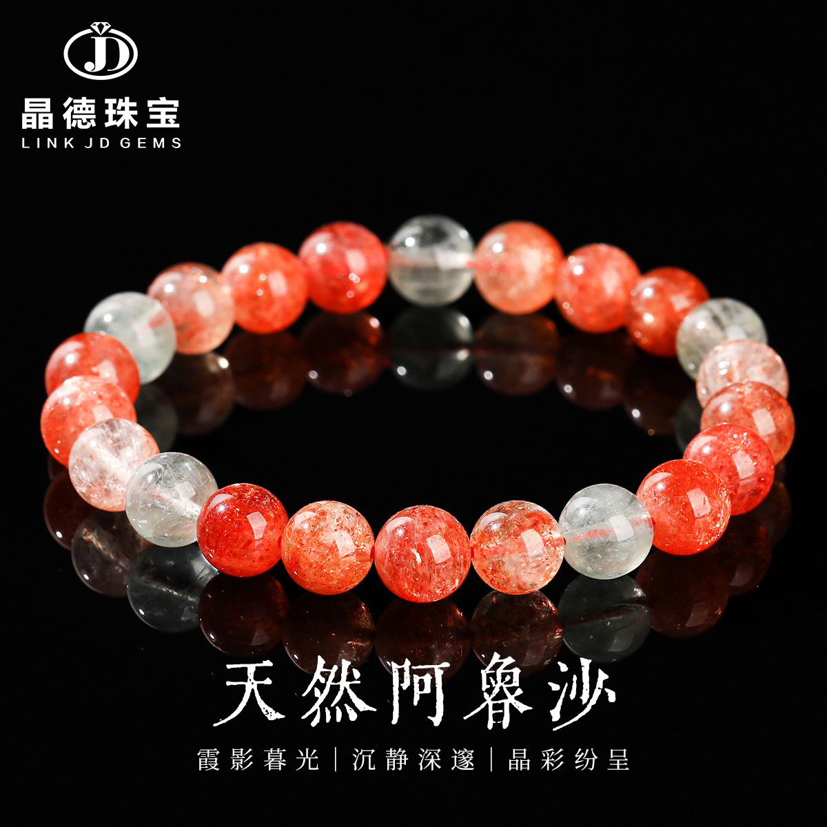 晶德珠宝8A级天然金点阿鲁沙手链太阳石单圈圆珠手串礼物饰品