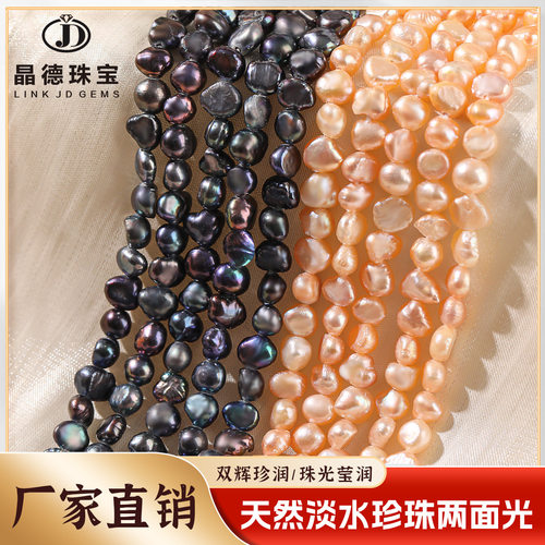 晶德珠宝  天然粉色淡水珍珠两面光中孔镜面项链手链饰品配件散珠