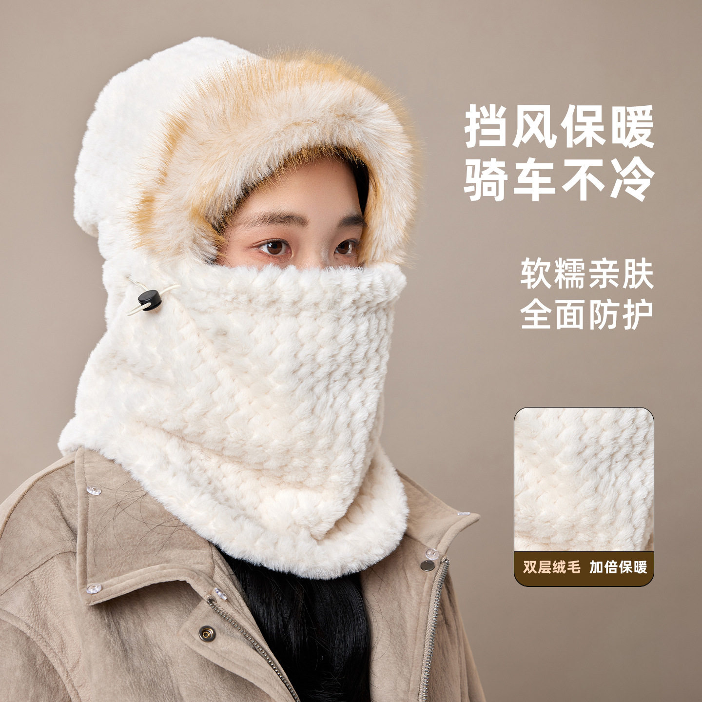 秋冬季女新款帽子面罩一体户外骑行防风寒护耳毛绒帽BM25430,服饰配件/皮带/帽子/围巾,帽子,淘宝优惠券,粉丝福利购,淘宝优惠卷