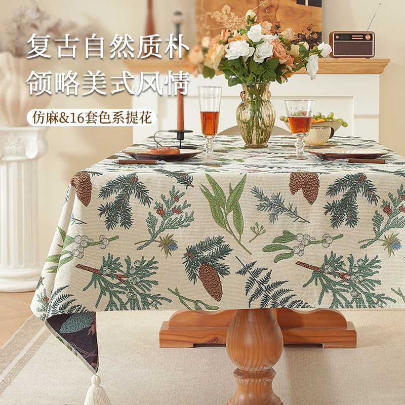 美式田园风桌布仿棉麻提花台布轻奢高级盖巾复古茶几盖布法式新款