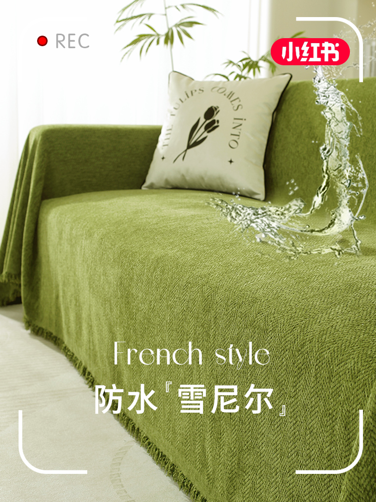 七折优惠防水高级沙发套沙发套四季中性色沙发套单色毛毯