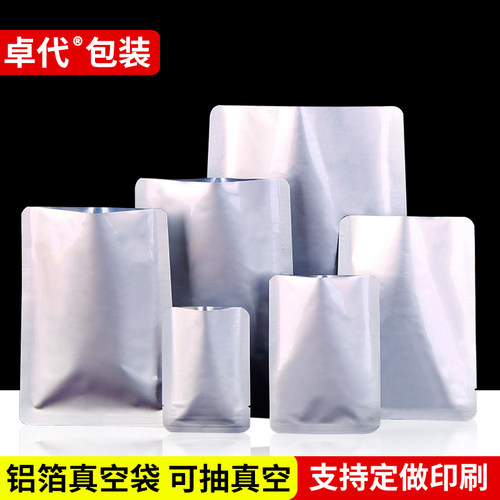 平口铝箔袋密封口袋中药茶叶面膜袋包装塑料袋子抽真空食品袋