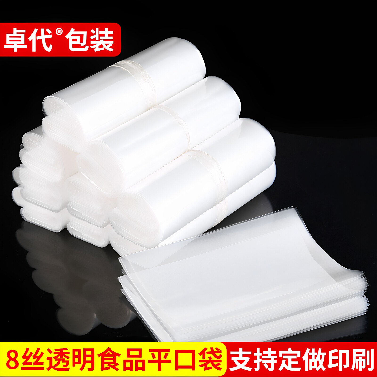 8丝透明防潮内膜袋PE平口袋高压包装打包袋子玩具五金收纳防尘袋