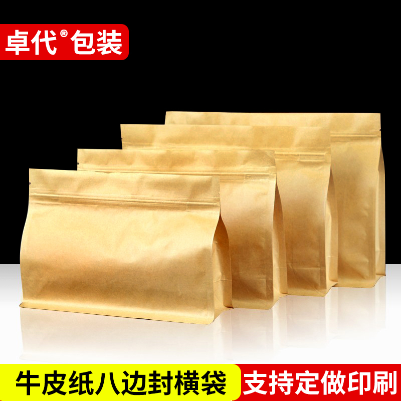 八边封牛皮纸横袋包装塑料