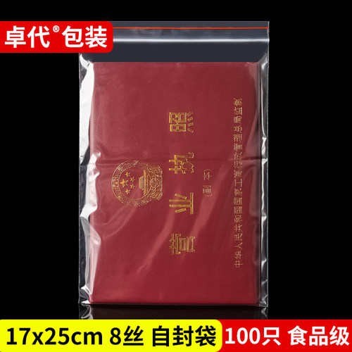 装纸尿裤 100只装