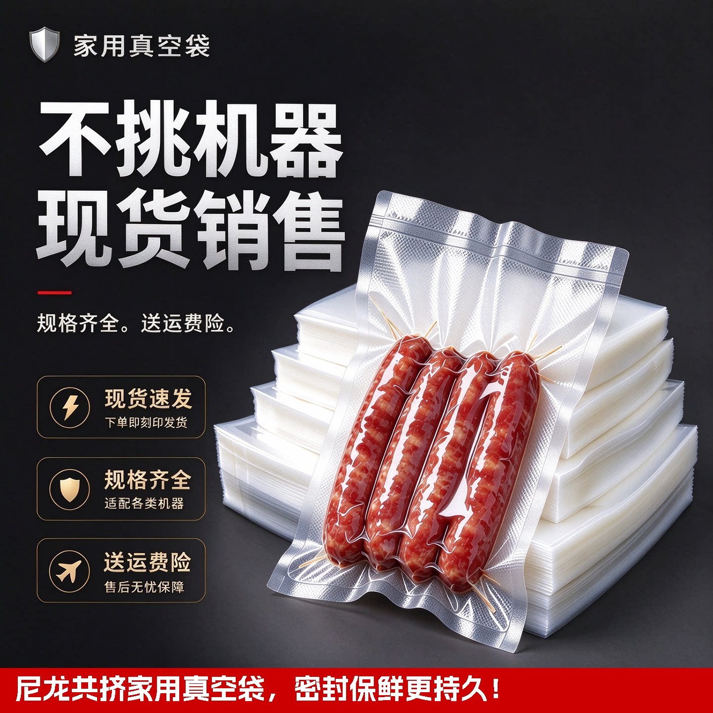 纹路真空袋网纹路食品尼龙阿胶糕腊肉海鲜鱼密封封口香肠包装袋子