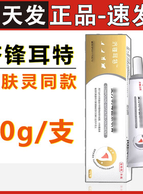 济锋耳特猫咪狗耳螨真菌细菌外耳炎复方制霉菌素软膏益耳净耳肤灵