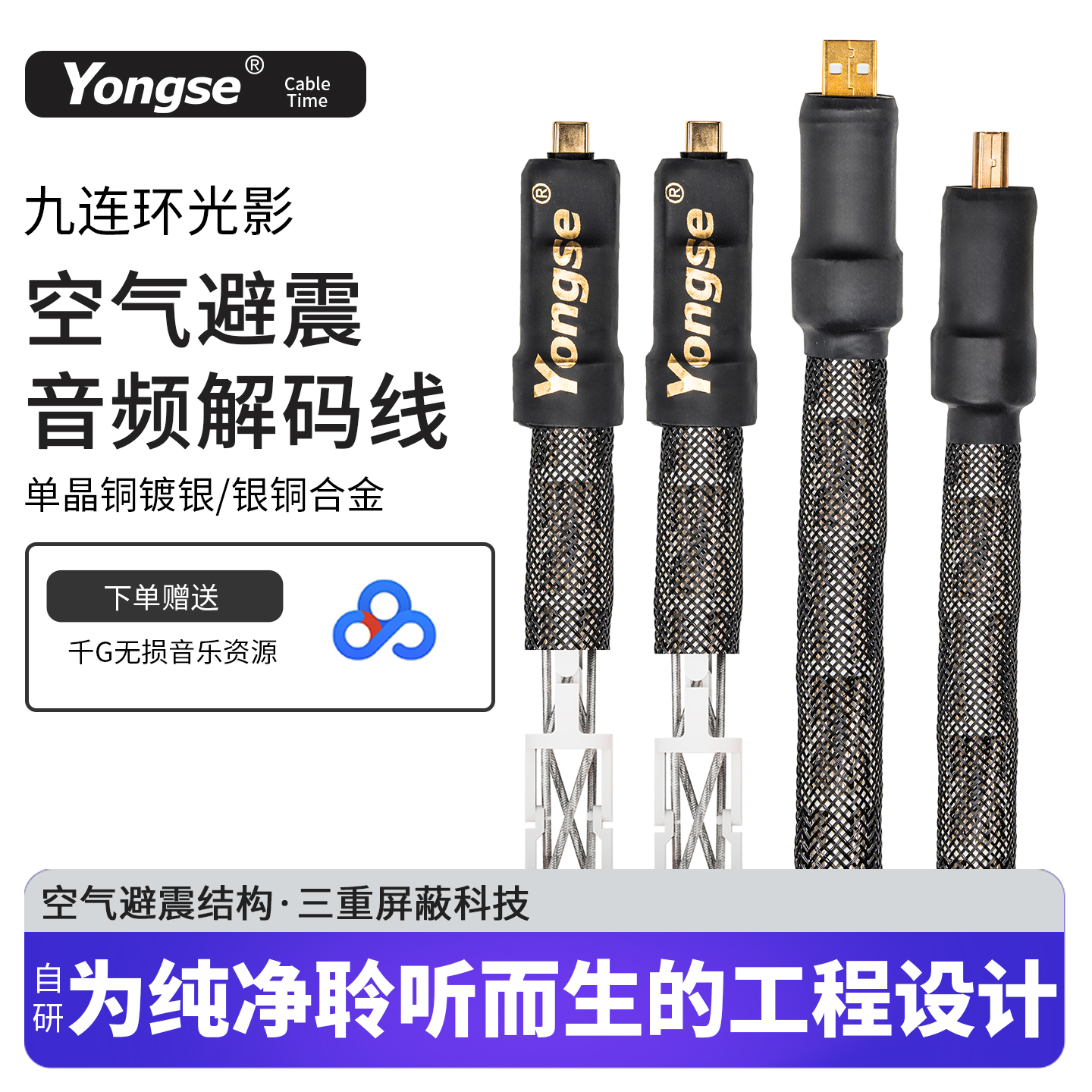 扬仕 九连环USB解码线A转B电脑C转B声卡接音箱DAC hifi音频连接线