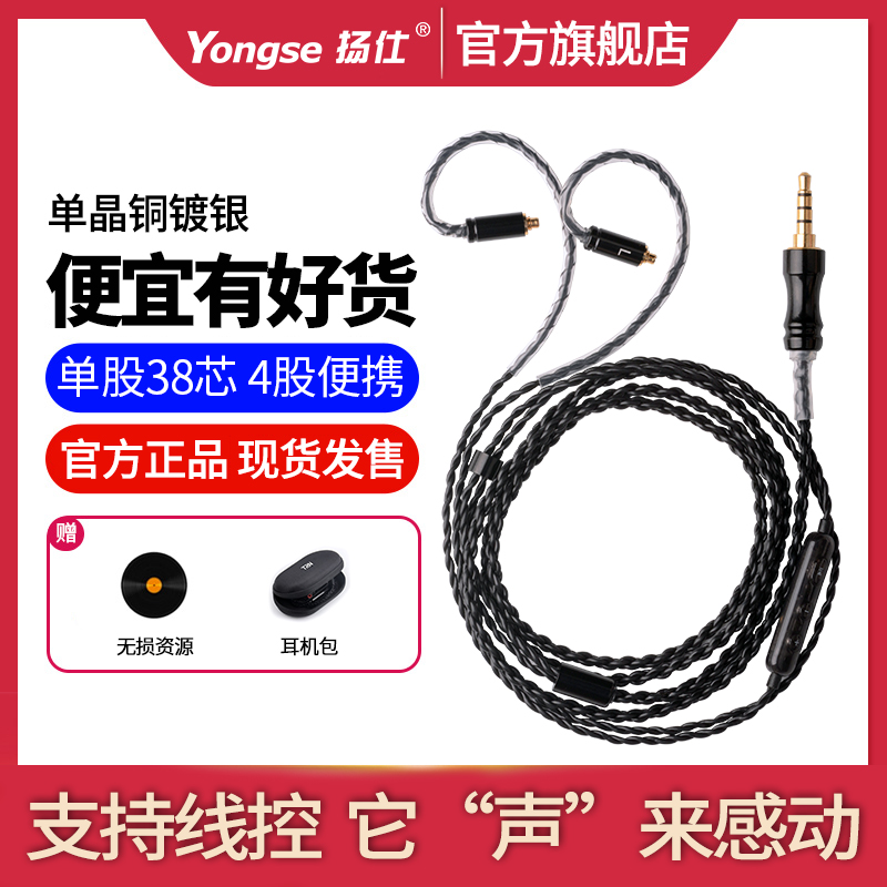 se535 im50 70 ls50 ie40pro80s mmcx0.78线控带麦镀银耳机升级线