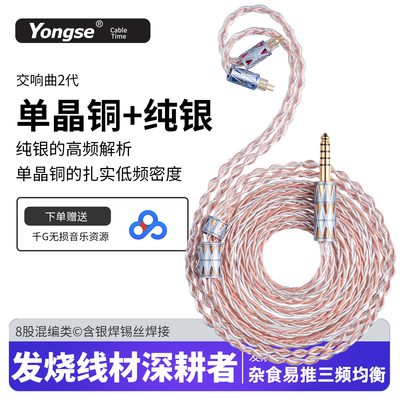 扬仕耳机升级线交响曲纯银耳机线n3ap ie80s/900 a2dc mmcx 0.78