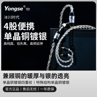 0.78水月雨单晶铜镀 mmcx 扬仕耳机升级线4.4平衡适用N5005 ie80s