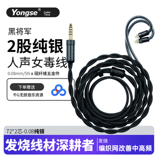 扬仕耳机升级线mmcx耳机升级线0.78纯银4.4mm平衡线se846qdc谢兰