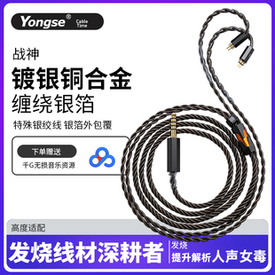 ie900 4.4mm平衡ie80s mmcx耳机升 纯银SE846 扬仕耳机升级线战神