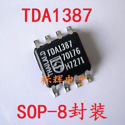 贴片 TDA1387 TDA1387T 原装拆机音频校准IC芯片 SOP-8 可直拍